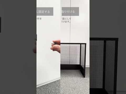 ALHIDE室外機カバー 組立動画　ALMETAX STORE