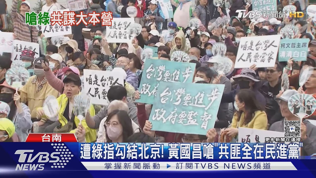 遭綠指勾結北京!黃國昌嗆「共匪全在民進黨」