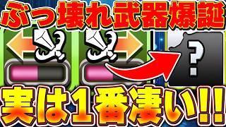 実はこれが1番ヤバい！！５０％以上/以下強化の上方修正により化け物武器が爆誕する件について！！【パズドラ実況】＃パズドラ