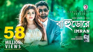 BAHUDORE  Imran  Brishty  Official Music Video  20