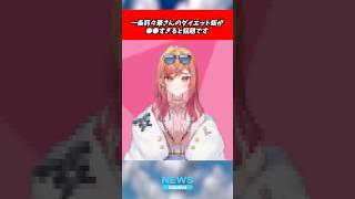 ホロライブの一条莉々華さんのダイエ飯2日目が●●過ぎると話題