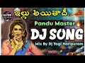 Ituka Meeda Ituka Kadithe Dj Song Trending