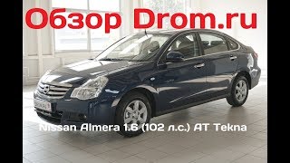 Nissan Almera 2017 1.6 (102 л.с.) AT Tekna - видеообзор