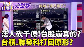 關我什麼事 20260902