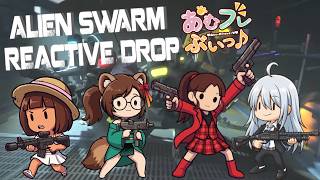 【PC版】Alien Swarm: Reactive Drop #１ #概要欄の要確認  #あむフレぶいっ『いつものメンバーで、またエイリアンを駆逐するらしいよ？(*´꒳ ` * )』