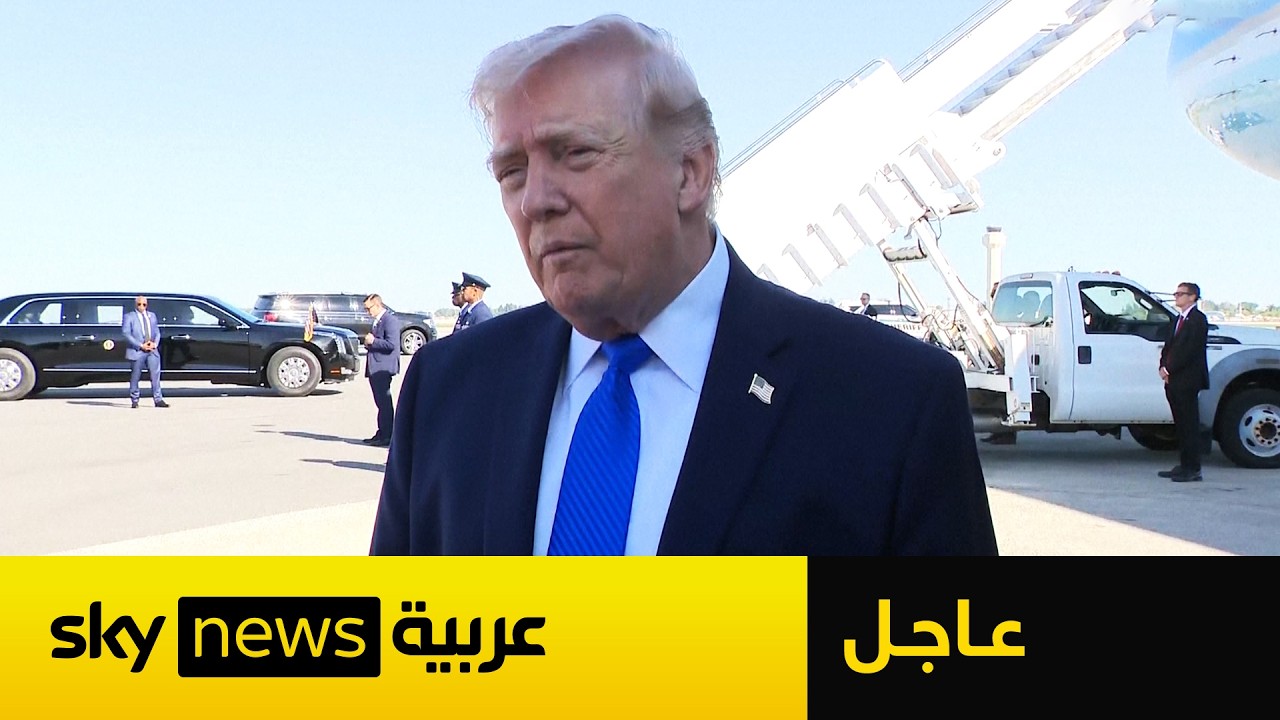 فيديو | عاجل | ترامب: تحدثنا مع شخصية إيرانية رفيعة المستوى.. ماذا قال عن مجتبى خامنئي؟
