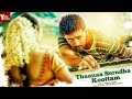Sodaku Mela Song From Thana Serntha Kootam