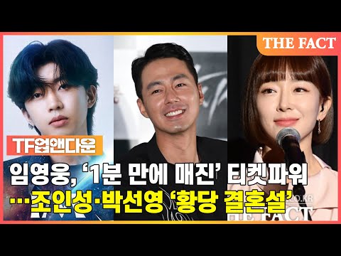 Up and Down in the Third Week of September