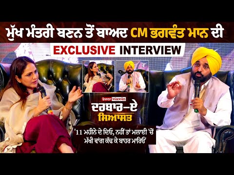 Punjab CM Bhagwant Mann SuperHit Exclusive Interview Live with Nimrat Kaur | Latest Today News 2023
