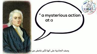 what is the gravity? ما هي الجاذبية؟