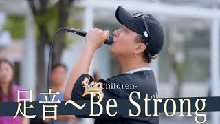 【歌詞付】興味なくても聴き入ってしまう!?魅惑のハートフルシンガー 足音〜Be Strong / Mr.Children【川崎路上ライブ-23.9.10】by 髙橋一輝
