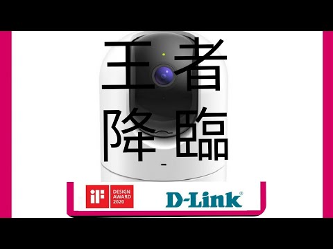D-LINK Full HD Pan &amp; Pakreipkite „Wi-Fi“ kamerą video