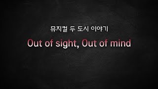 뮤지컬 두 도시 이야기_[Out of sight, Out of mind] MR 및 가사