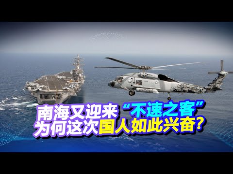 The Australian navy aircraft crashed into the South China Sea, and the People’s Liberation