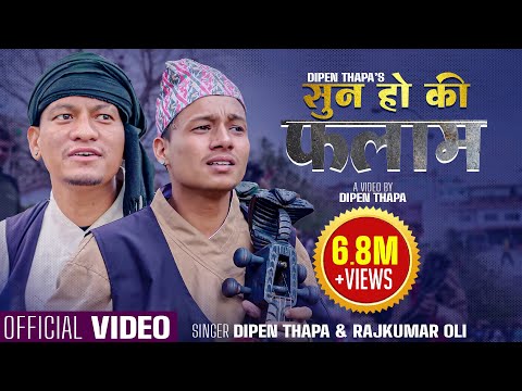 Sun Ho Ki Falam सुन हो की फलाम - Dipen Thapa & Rajkumar Oli - New Nepali Song 2080