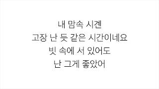 슈퍼주니어 (スーパージュニア)－「비처럼 가지마요 ONE MORE CHANCE」 [LYRICS] 가사 한국어
