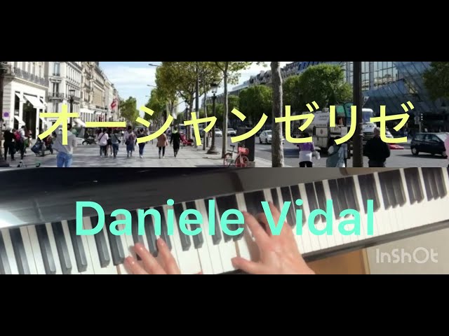 オーシャンゼリゼ