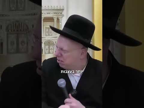 איך ליטאי נהנה במלון | הרב ליאור גלזר