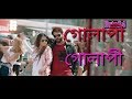Selfie Selfie Full Video Shakib Khan Bubly New Bangla Latest Song