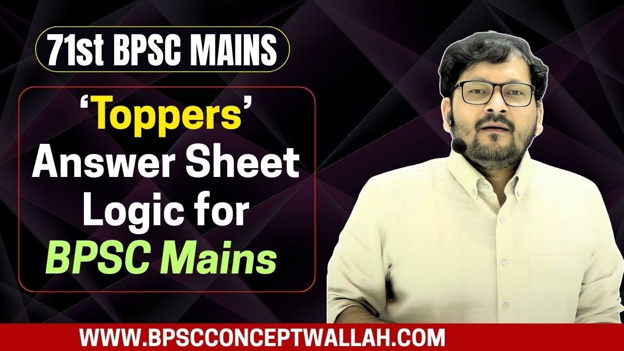 Toppers Answer sheet Logic for BPSC Mains | 71st BPSC Mains