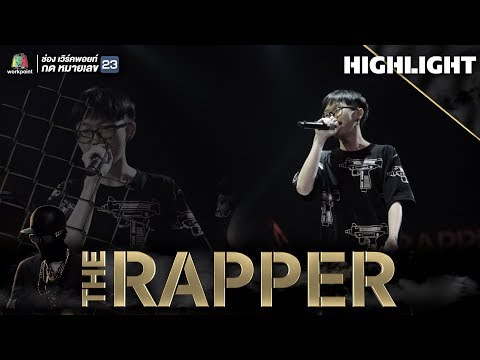 พูดไม่ค่อยเก่ง | Diamond | THE RAPPER