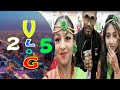 VLOG 25 Anniversary Celebration