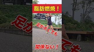 【1分ダンス】運動する方法なんてなんでもいい😎 #フィットネス #dance #ダイエット
