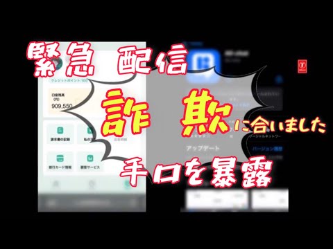 不誠実な詐欺: iOS アプリが図々しくあなたを搾取します