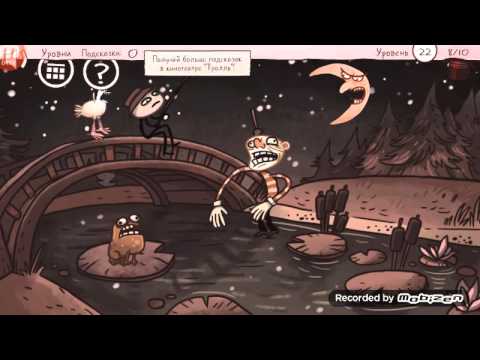 Troll Face Quest Classic all level 1 - 36 уровень.