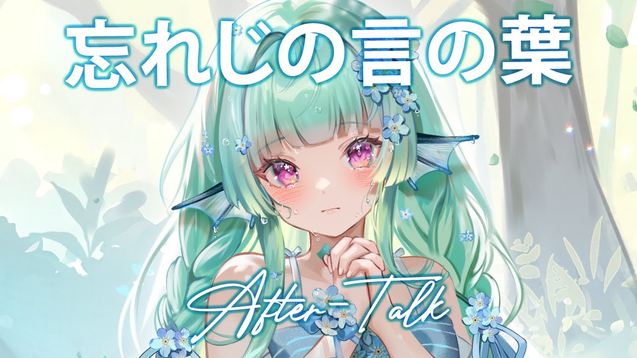 フィナーナ 竜宮