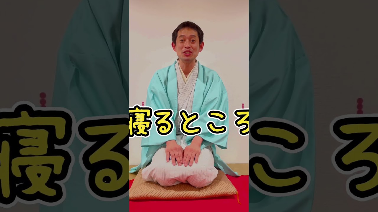 柳家花いち『寿限無』言い立てチャレンジ❣️