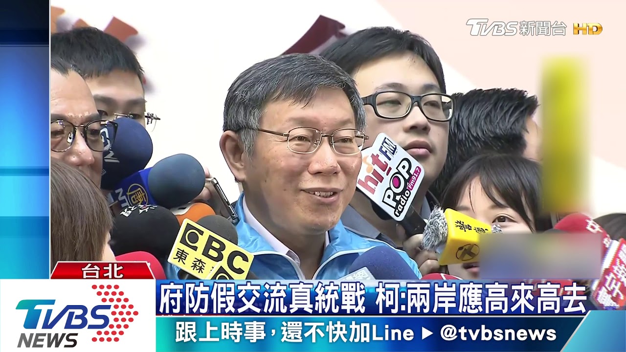 里長赴陸任職 柯文哲稱規則講清楚就好