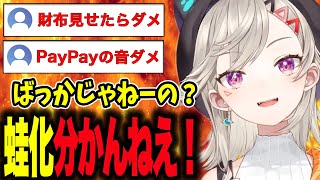 今日のハイライト - 昨今の蛙化マジ意味分からなすぎて草www【小森めと/切り抜き/雑談/ぶいすぽ】