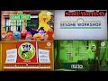 PBS KIDS Program Break 20 LPB 2019