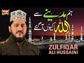 Zulfiqar Ali Hussaini Hum Madinay Se New Naat