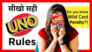 UNO Rules | सीखो सही तरीक़ा UNO खेलने का | How to Play UNO Cards Correctly (in Hindi)