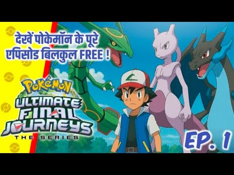 The Ultimate Final Journey |Episode 1 | Hindi #viralvideo 