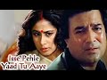 Isse Pehle Ki Yaad Tu Aaye Rajesh Khanna Smita Patil Shri Devi Kishore Kumar Nazrana No