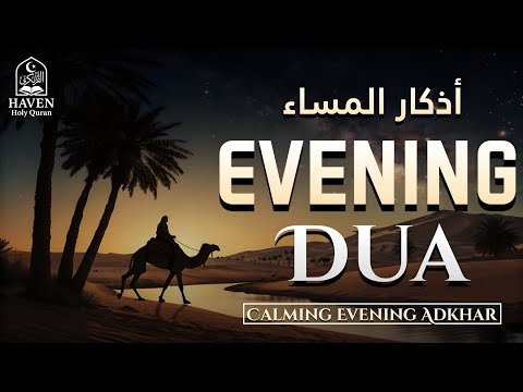 Evening Adhkar (أذكار المساء) | Healing Night Duas for Protection, Peace & Barakah |