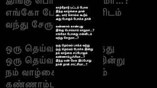 Download lagu Kaatrodu paddam pola|ayothi #pradeepkumar #nrraghunanthan #sarathi #tamilsonglyrics #hits mp3