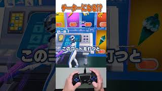 ついにエイムがチーター視点になってしまいました...🫢【フォートナイト / Fortnite】#shorts