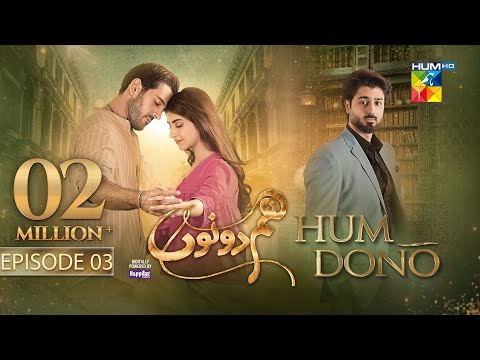 Hum Dono - Ep 03 - [CC] 6th Aug 24 [ Kinza Hashmi, Azaan Sami & Zaviyaar Nauman ] - Happilac Paints