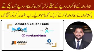 How to get Helium 10 for free | How to get jungle scout for free | How to get Amazon Tools for free