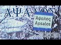 Apsalos 1993 Home VHS Video Music By DiogenisLira