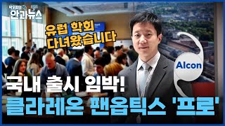 스마일라식, 라섹 이렇게하면 부작용이 10배라고? 라식 실태 조사 공개