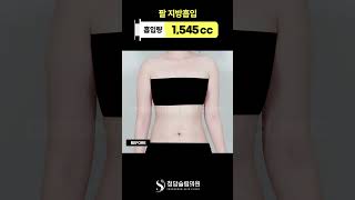 팔이 가벼워 보이는 이유, 기록해봄 📝