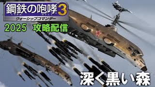 ホワイトデーの相場って、バレンタインの倍位なんだって。その２　鋼鉄の咆哮３　2025年配信