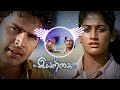 Iyarkai Bgm Ringtone Whatsapp Status Best Love Feel Bgm Whatsapp Status