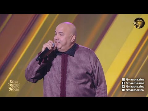 حجيب فرحان - الريد الريد الالة البيضاء - جاب زين بحالو (سهرة رأس السنة) |Hajib Farhane |2026