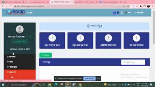 বিসিক অনলাইন মার্কেট এ কিভাবে মার্চেন্ট হিসেবে পণ্য আপলোড করবেন?